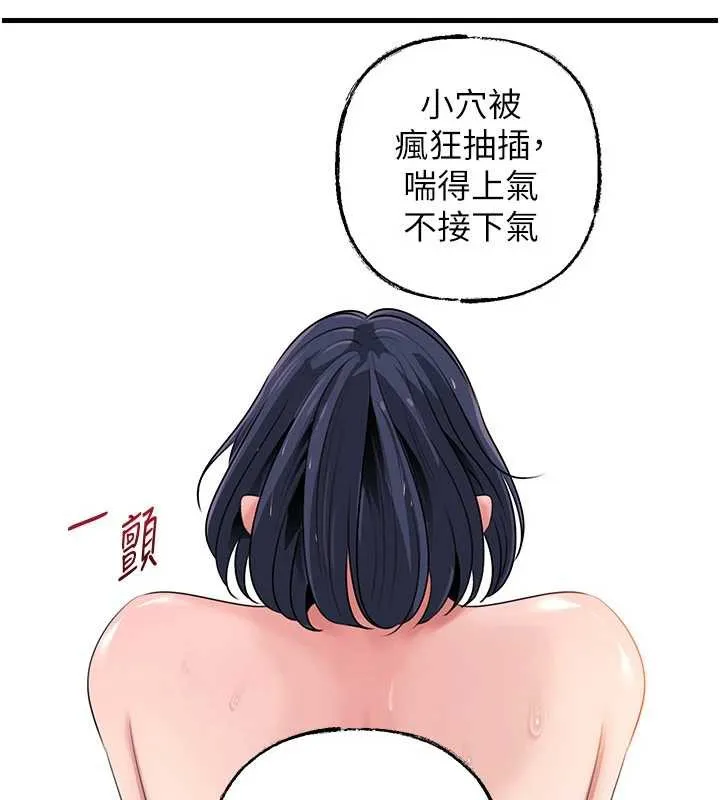 岳母為何那樣第79話-我好喜歡被視姦的感覺&hearts;