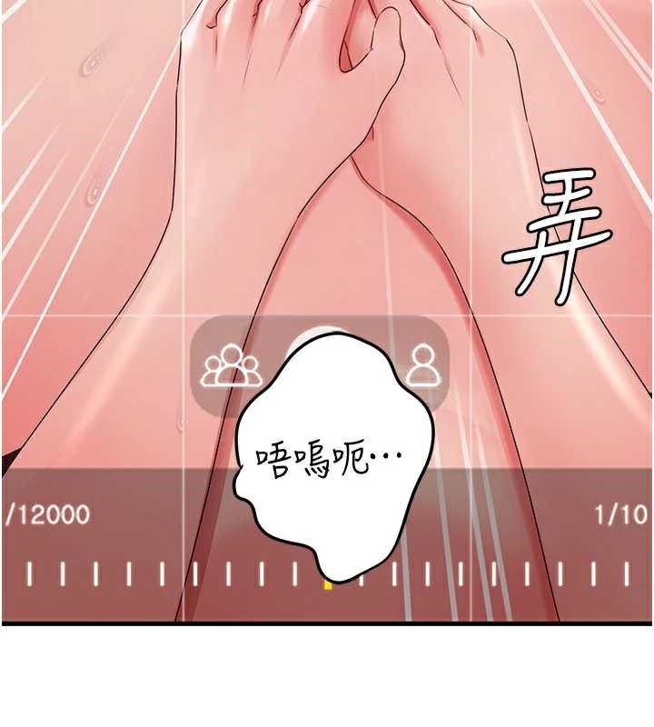 岳母为何那样第79話-我好喜歡被視姦的感覺&hearts;