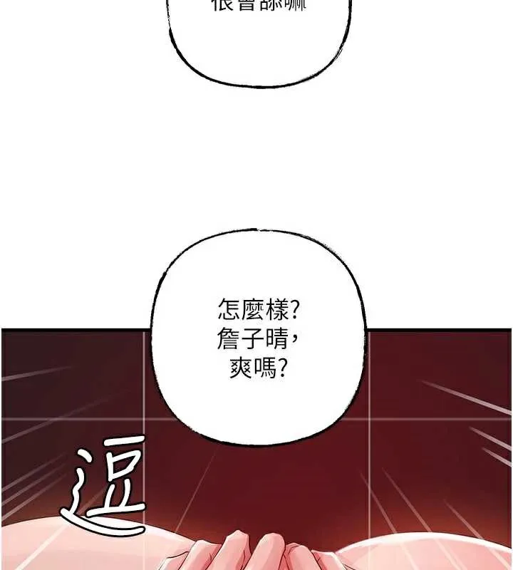 岳母为何那样-第79話-我好喜歡被視姦的感覺♥ - 图片 73