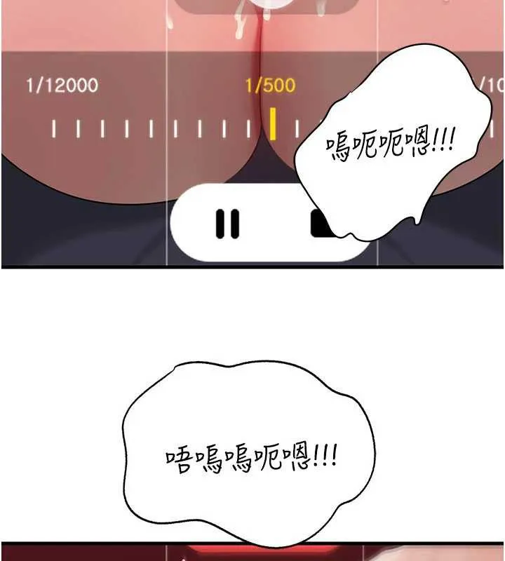 岳母为何那样-第79話-我好喜歡被視姦的感覺♥ - 图片 81