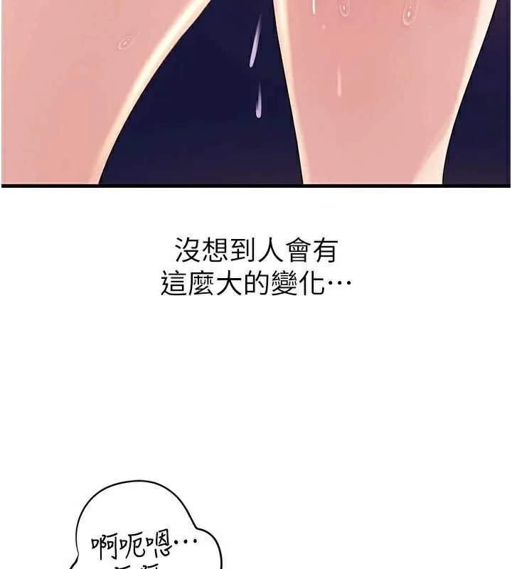 岳母为何那样-第79話-我好喜歡被視姦的感覺♥ - 图片 95