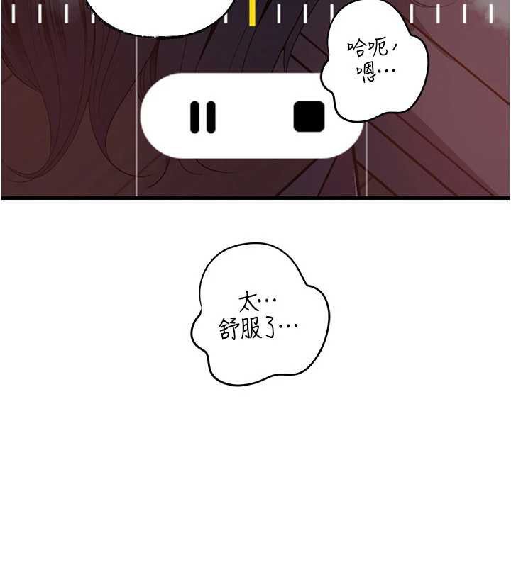 岳母為何那樣第79話-我好喜歡被視姦的感覺&hearts;