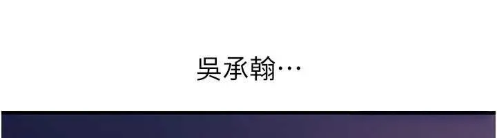 岳母為何那樣第79話-我好喜歡被視姦的感覺&hearts;