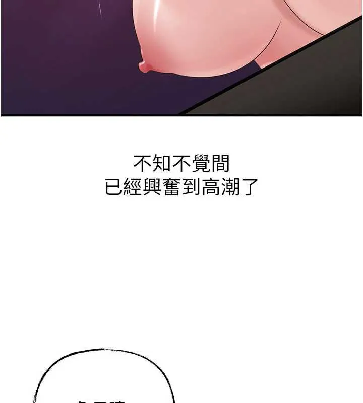 岳母为何那样-第79話-我好喜歡被視姦的感覺♥ - 图片 102