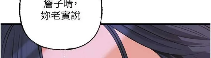 岳母为何那样-第79話-我好喜歡被視姦的感覺♥ - 图片 103