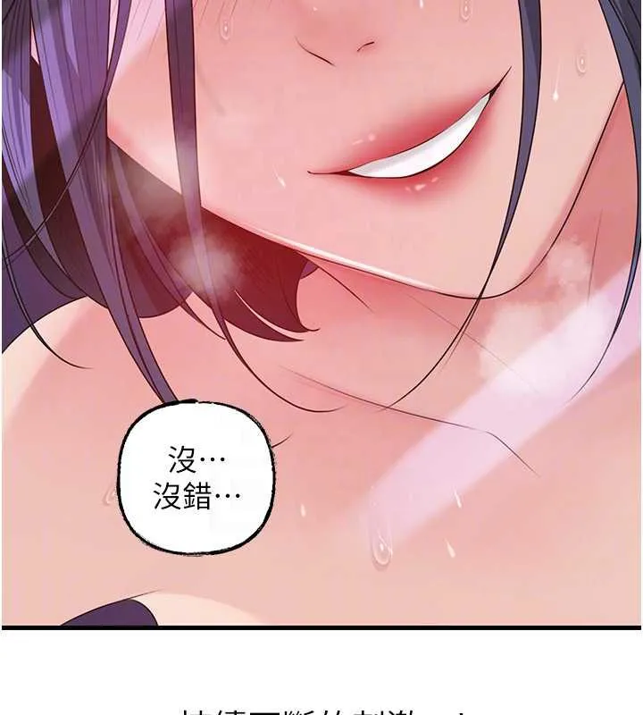 岳母为何那样-第79話-我好喜歡被視姦的感覺♥ - 图片 106
