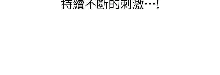 岳母為何那樣第79話-我好喜歡被視姦的感覺&hearts;