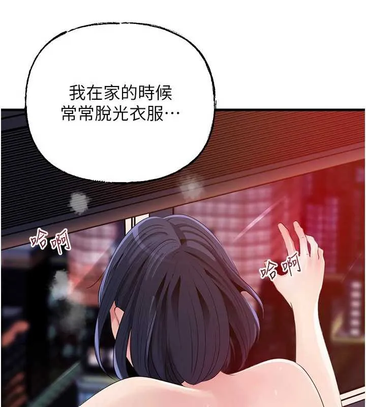 岳母为何那样-第79話-我好喜歡被視姦的感覺♥ - 图片 108
