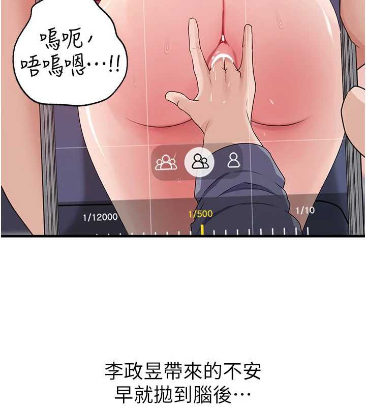 岳母为何那样第79話-我好喜歡被視姦的感覺&hearts;