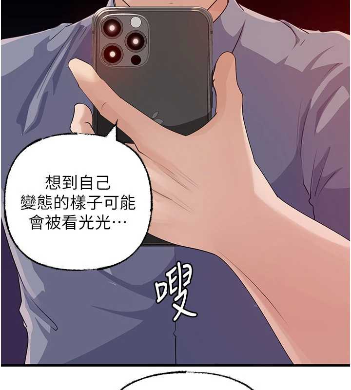 岳母为何那样第79話-我好喜歡被視姦的感覺&hearts;