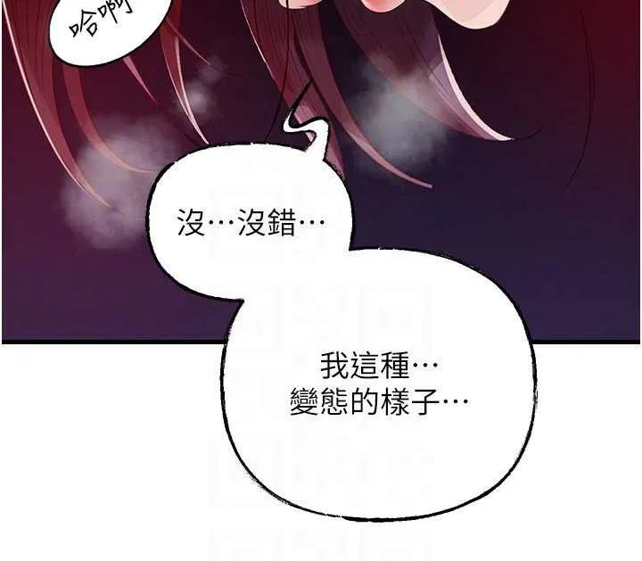 岳母為何那樣第79話-我好喜歡被視姦的感覺&hearts;