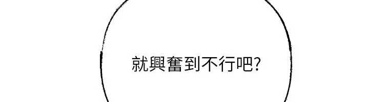 岳母为何那样第79話-我好喜歡被視姦的感覺&hearts;