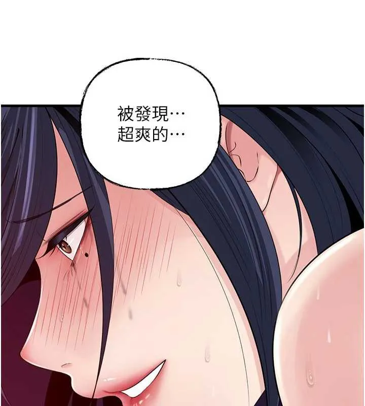 岳母為何那樣第79話-我好喜歡被視姦的感覺&hearts;
