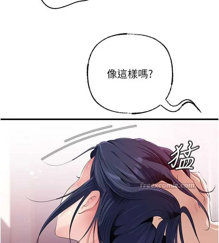 岳母為何那樣第79話-我好喜歡被視姦的感覺&hearts;