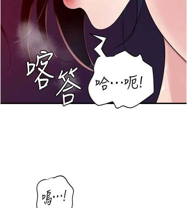 岳母為何那樣第79話-我好喜歡被視姦的感覺&hearts;