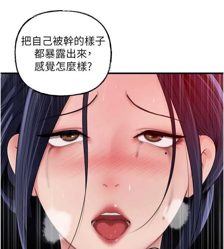 岳母为何那样-第79話-我好喜歡被視姦的感覺♥ - 图片 126