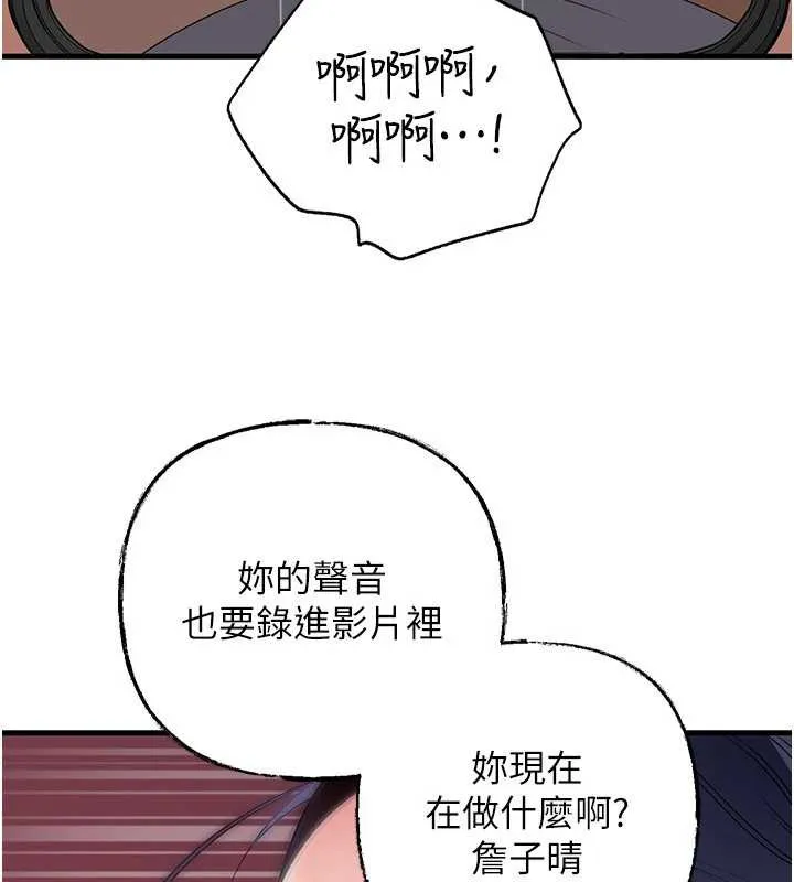 岳母为何那样-第79話-我好喜歡被視姦的感覺♥ - 图片 130