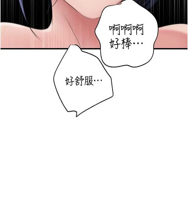 岳母為何那樣第79話-我好喜歡被視姦的感覺&hearts;