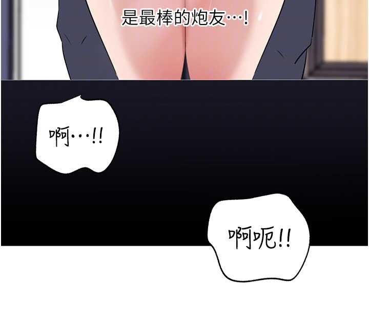 岳母為何那樣第79話-我好喜歡被視姦的感覺&hearts;