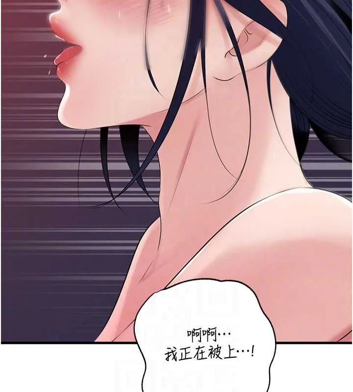 岳母为何那样-第79話-我好喜歡被視姦的感覺♥ - 图片 132