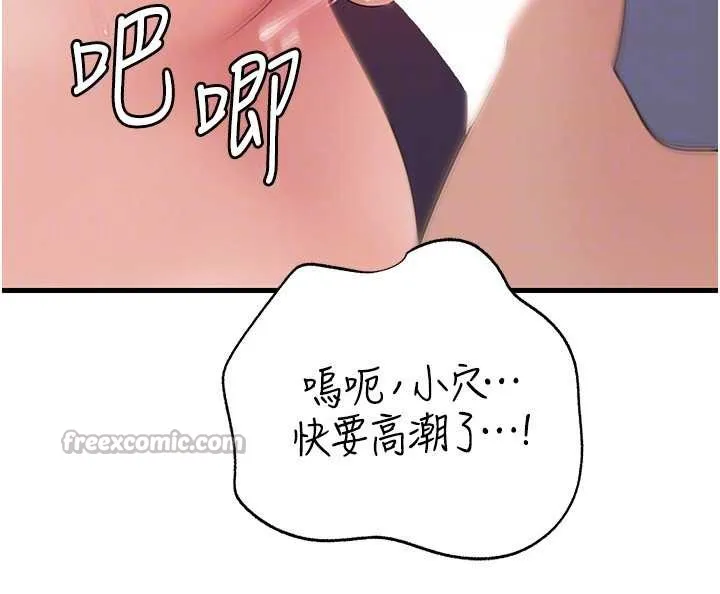 岳母为何那样-第79話-我好喜歡被視姦的感覺♥ - 图片 135