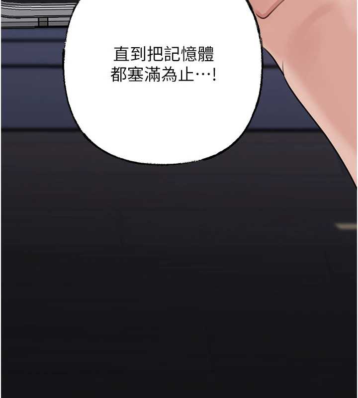 岳母為何那樣第79話-我好喜歡被視姦的感覺&hearts;