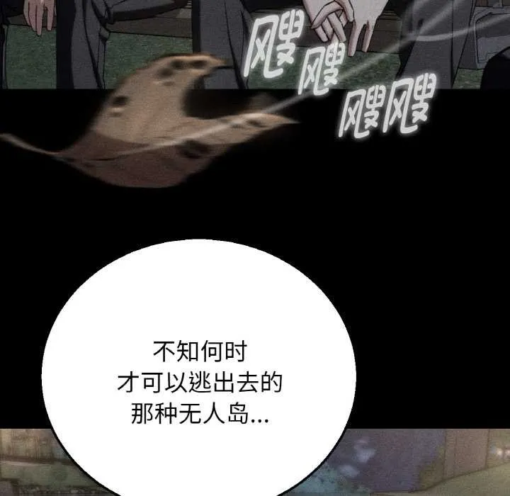危险同学会-第93話 - 图片 6