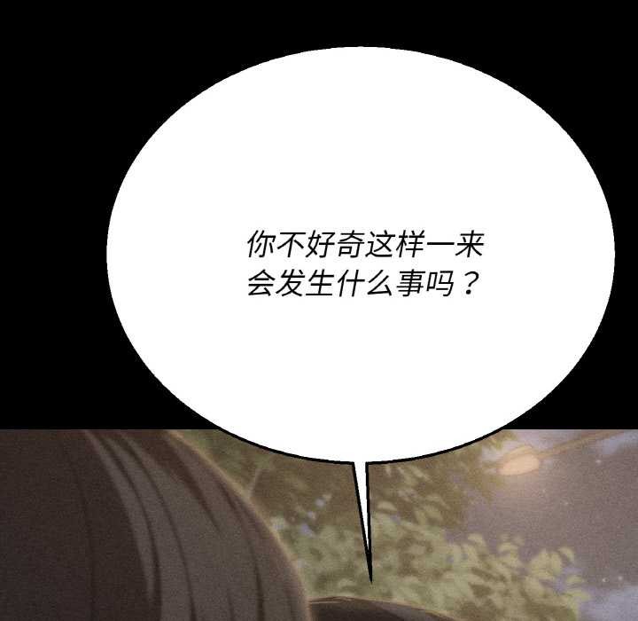 危险同学会第93話