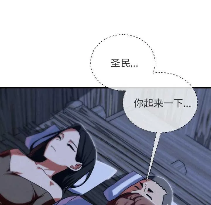 危险同学会-第93話 - 图片 22