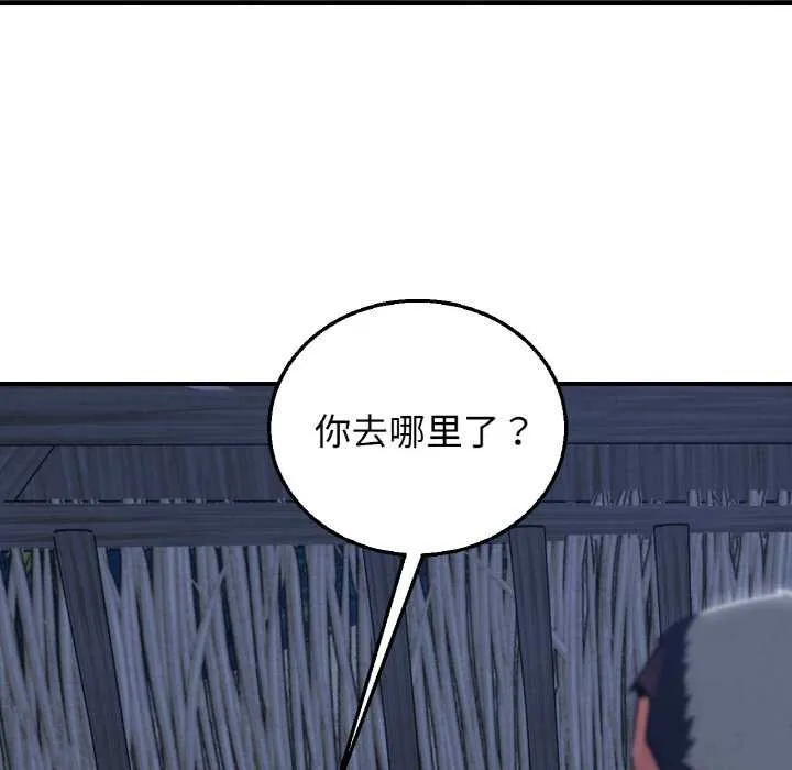 危险同学会-第93話 - 图片 48