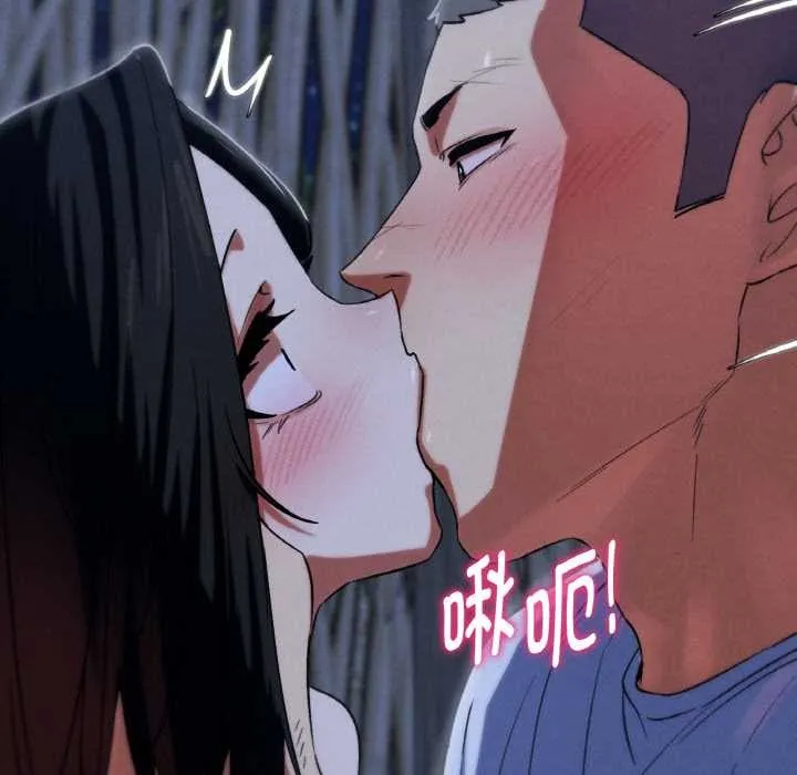 危险同学会-第93話 - 图片 53