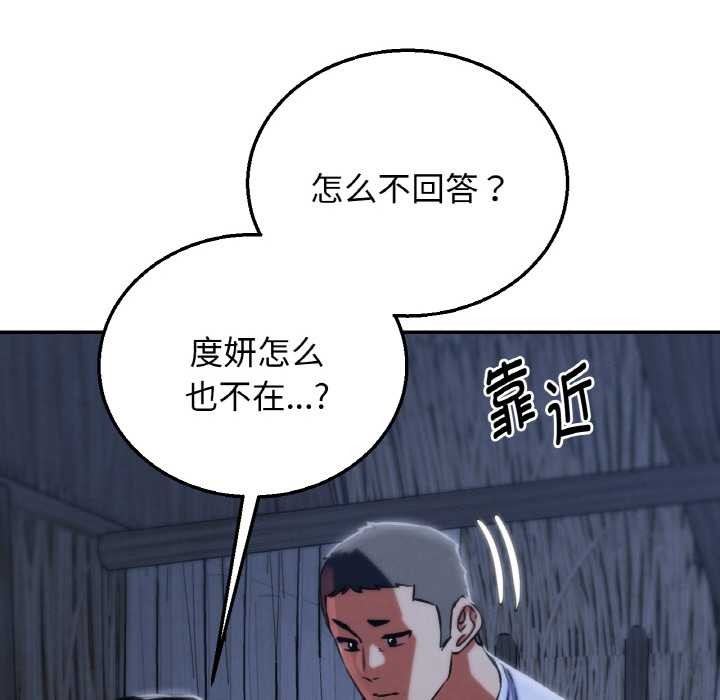 危险同学会第93話