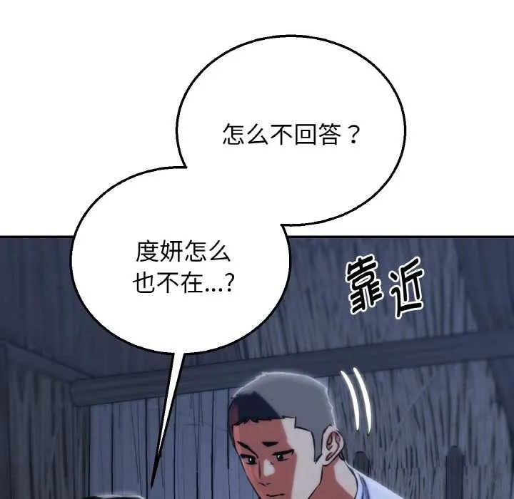 危险同学会第93話