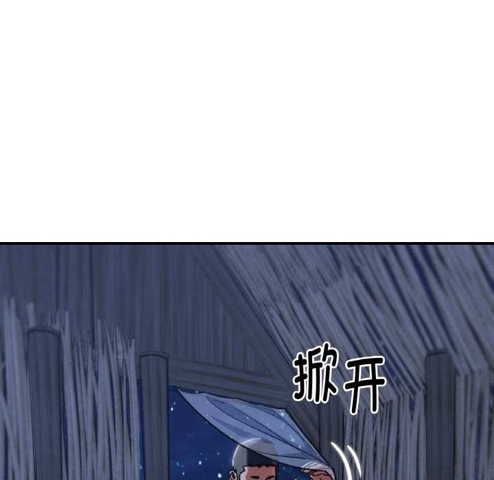 危险同学会第93話