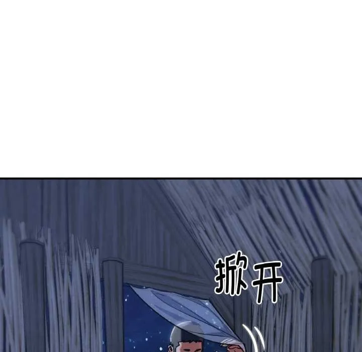 危险同学会第93話
