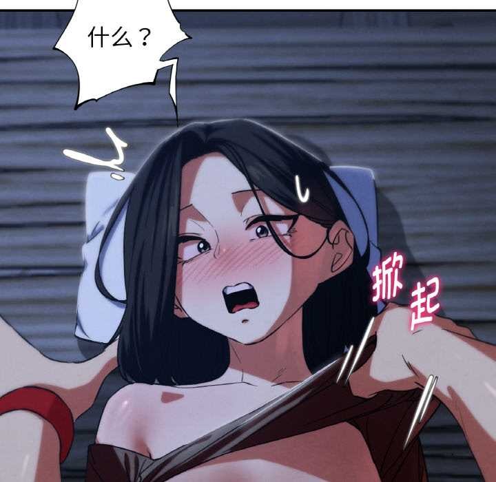 危险同学会第93話