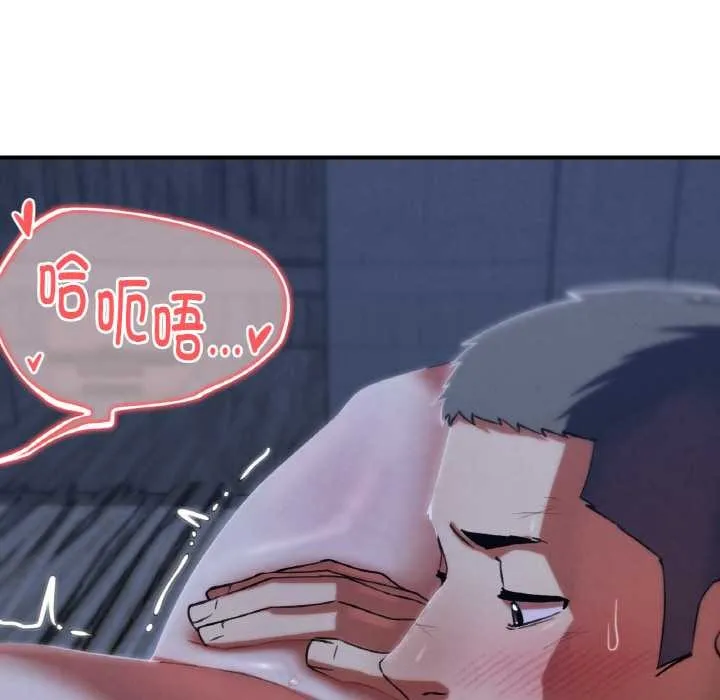 危险同学会第93話