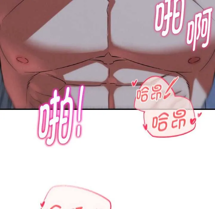 危险同学会-第93話 - 图片 102