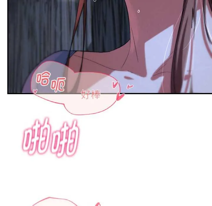 危险同学会-第93話 - 图片 115