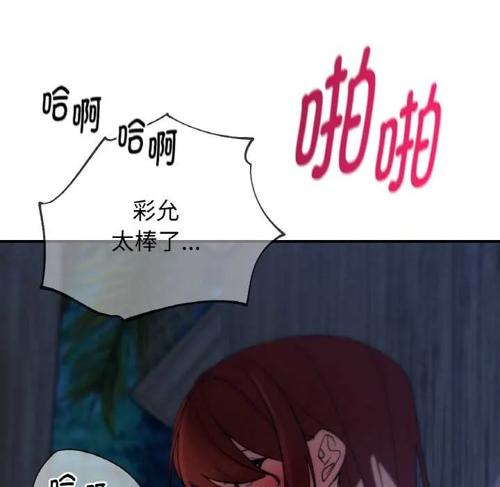 危险同学会-第93話 - 图片 121