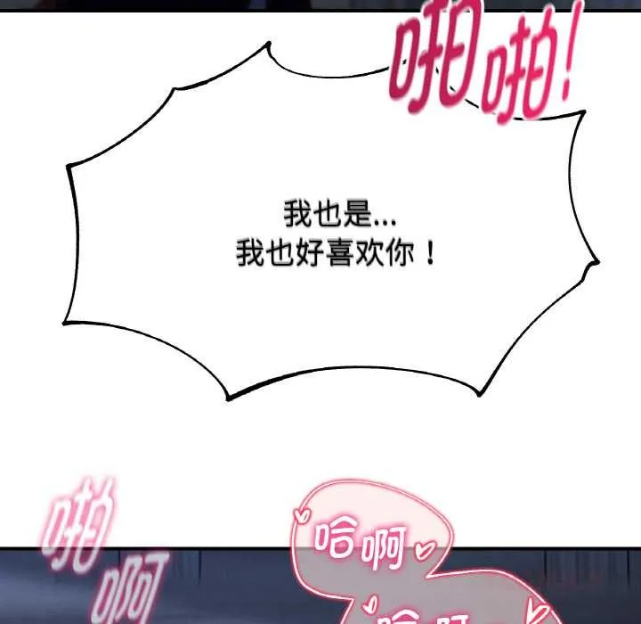 危险同学会第93話