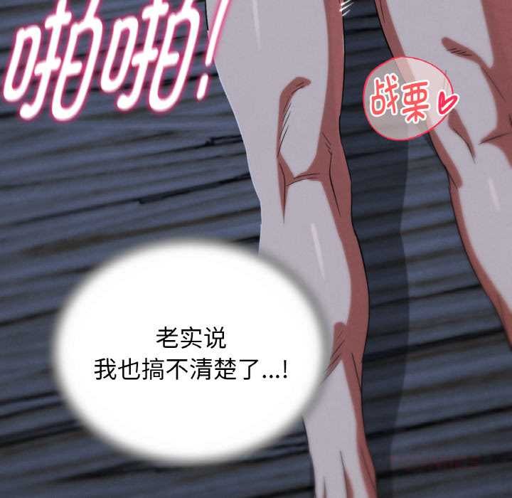 危险同学会第93話