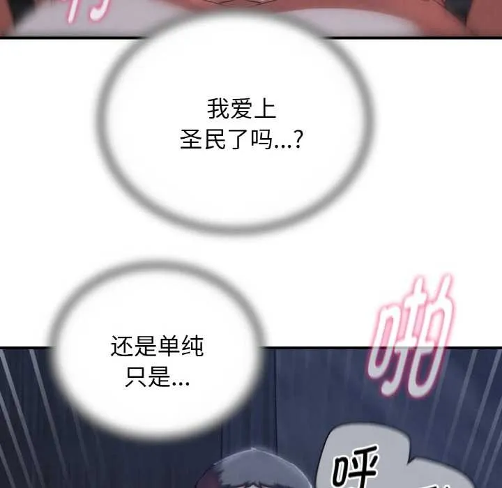 危险同学会第93話