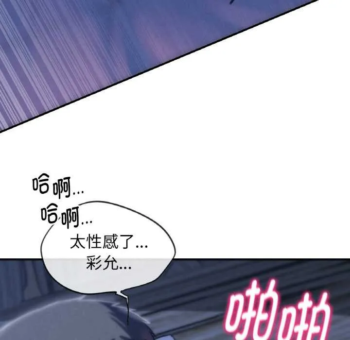 危险同学会第93話