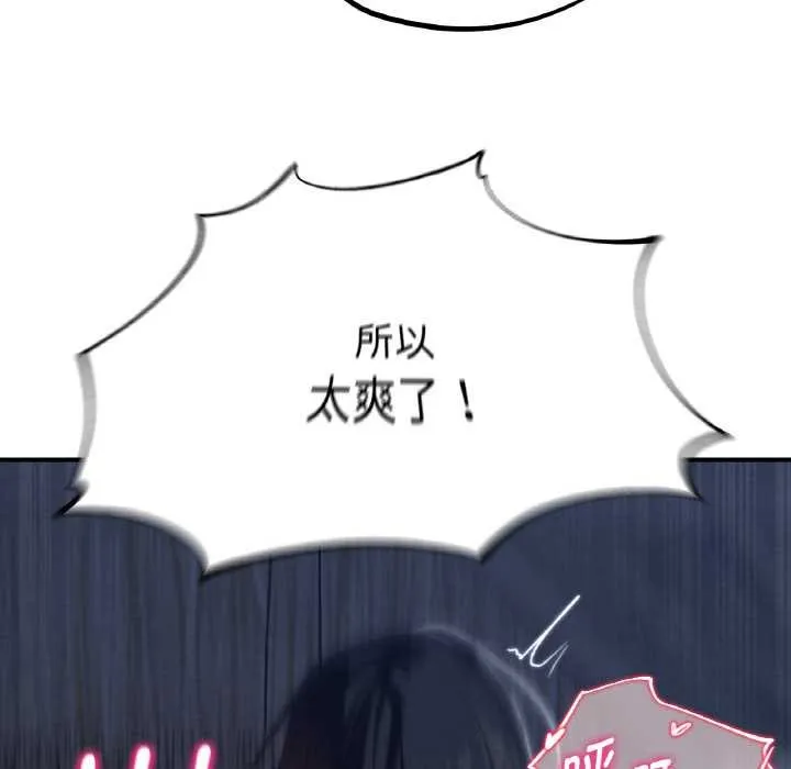 危险同学会第93話