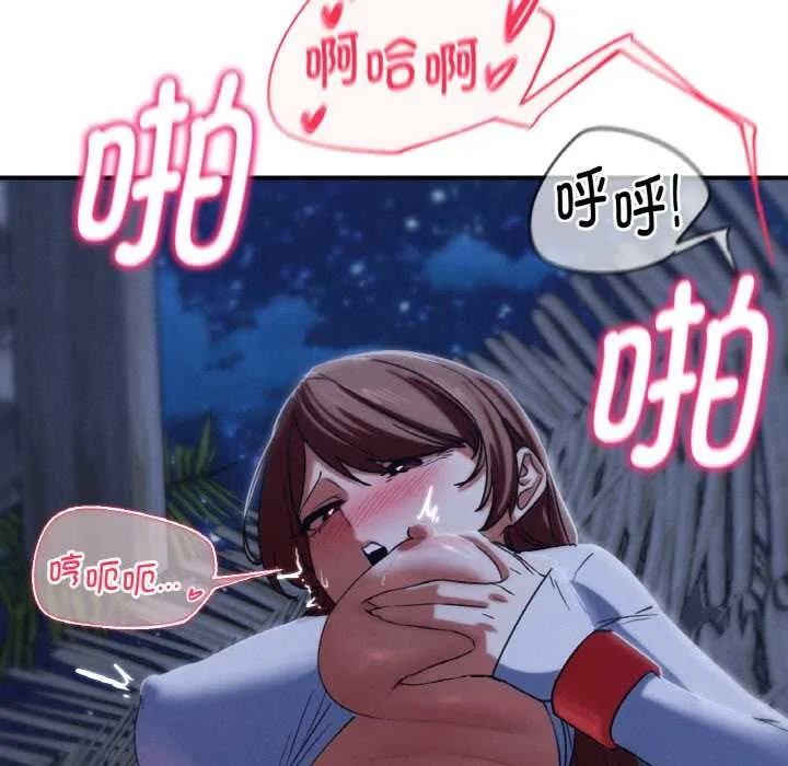 危险同学会-第93話 - 图片 149