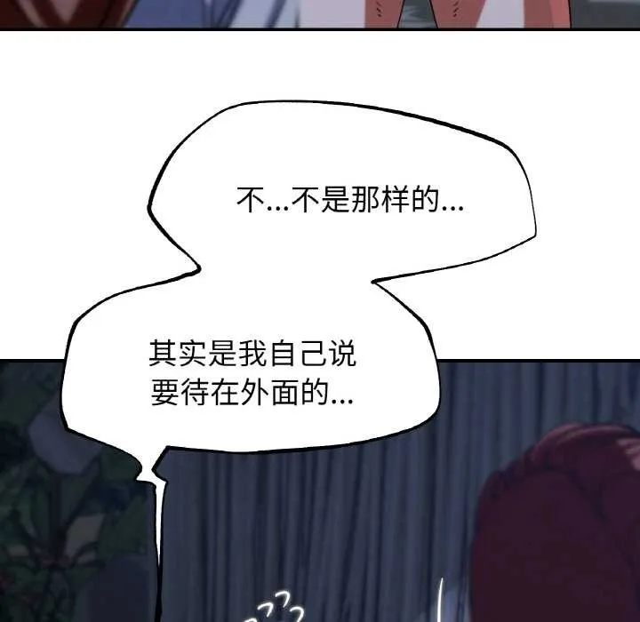 危险同学会-第93話 - 图片 166