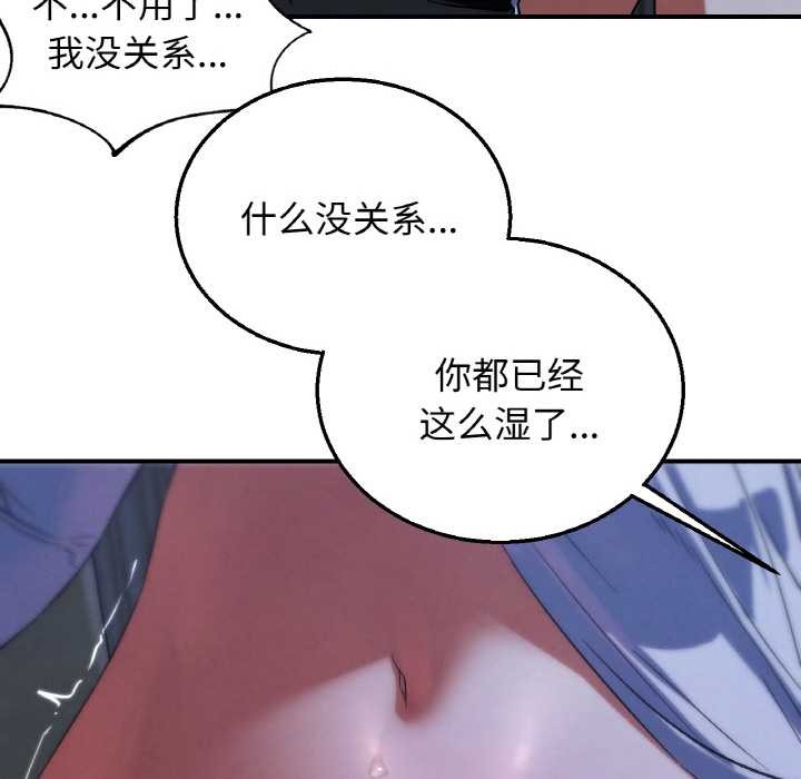 危险同学会第93話