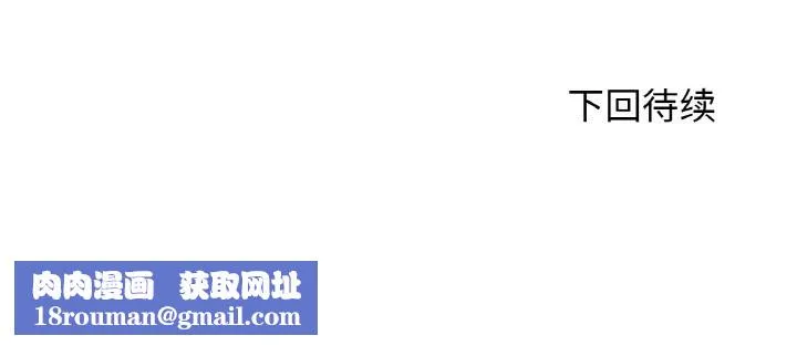 危险同学会-第93話 - 图片 186