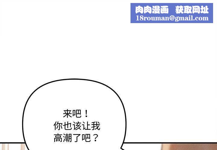 会长家的小儿子第41話